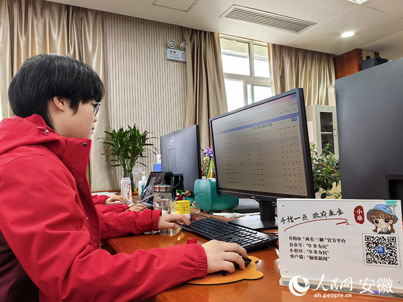 2023年1月，阜陽(yáng)“兩有三解”平臺(tái)工作人員正在查看市民留言（資料圖）。人民網(wǎng) 韓震震攝