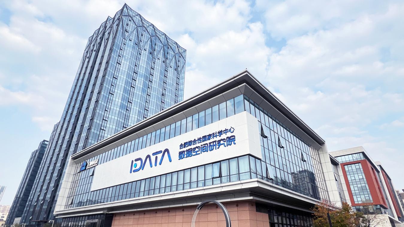 數(shù)據(jù)空間研究院。工業(yè)科技供圖