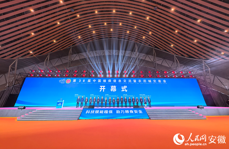 第38屆中國植?！半p交會(huì)”在安徽合肥開幕。人民網(wǎng)記者 汪瑞華攝