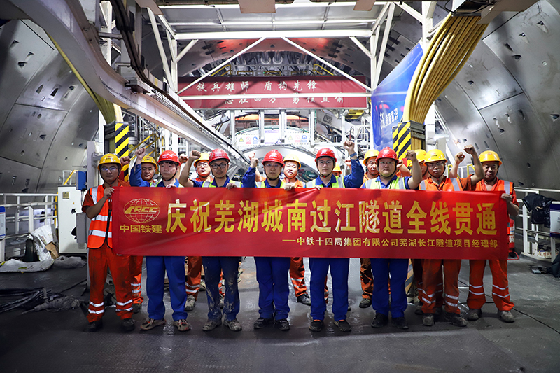 安徽省首條過江隧道實現(xiàn)雙線貫通。蕪湖市委宣傳部供圖.jpg